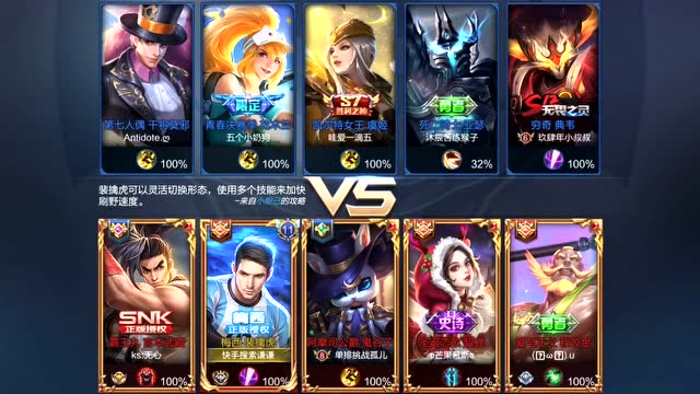 王者荣耀：国服打野婓擒虎，队友说喜欢我这样谦虚的人免费观看