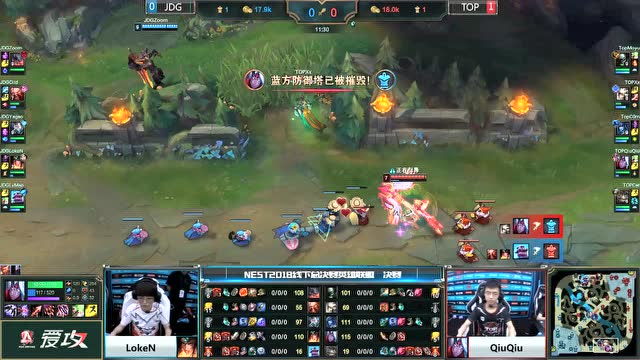 NEST2018总决赛英雄联盟决赛JDGvsTOP第二局免费观看