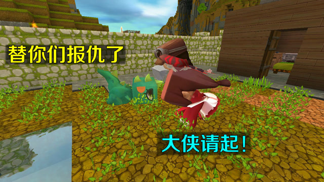 迷你世界：小龙你真笨，其实恶霸没有死，你赶快逃恶霸马上要来了免费观看