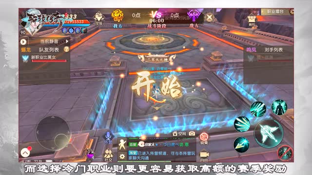 先睹为快，职业赛模式即将来袭！最公平的战斗最丰厚的奖励免费观看