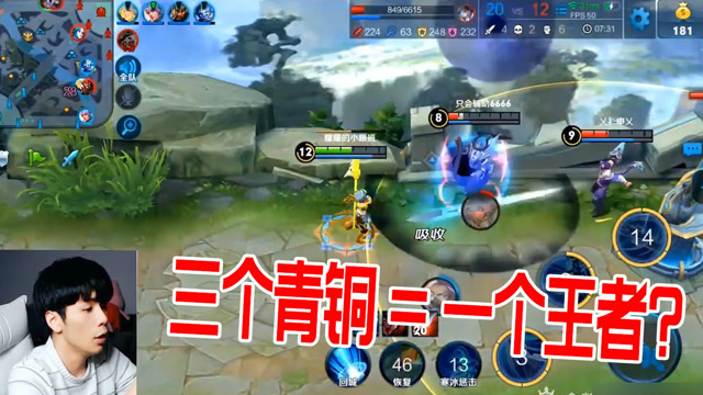 俗话说三个臭皮匠顶个诸葛亮，百星王者也会被人戏耍致死！免费观看