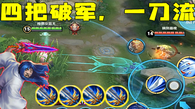 王者荣耀：猴子被秒之后才发现橘右京的装备，哥！四把破军？免费观看