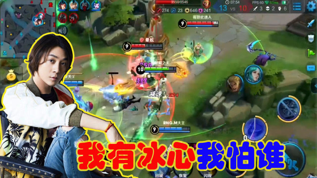 张大仙什么装备都不需要，一件冰心就够用，网友：张冰心名不虚传免费观看