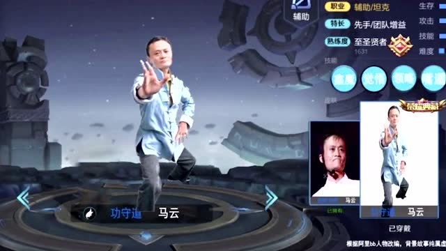 王者荣耀：最强英雄马云，技能介绍一本正经，笑死别怪我免费观看