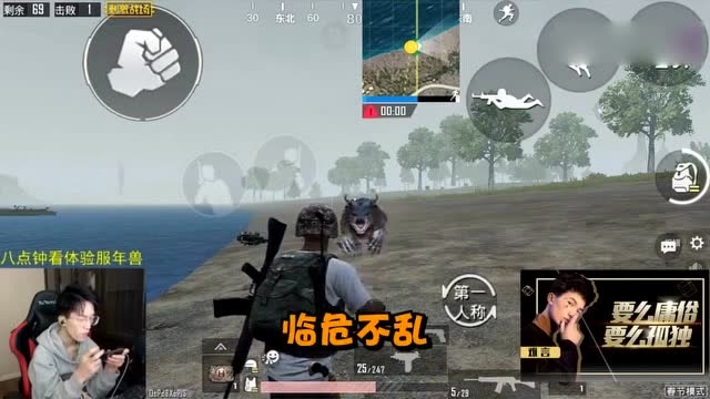 刺激战场-年兽还会游泳？瓜皮主播亲眼见证！免费观看