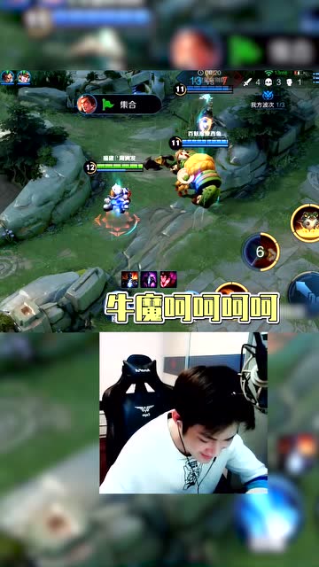 鲁班假装掉线，这牛魔被吓得不轻啊！免费观看