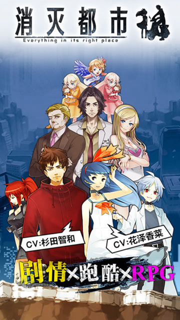 花泽香菜变身跑酷少女？这款二次元跑酷游戏你一定不能错过免费观看