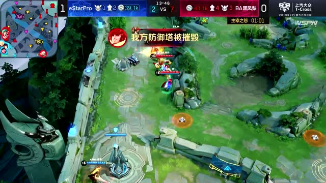 20190410KPL春季赛W6D1 eStarProvsBA黑凤梨_2免费观看