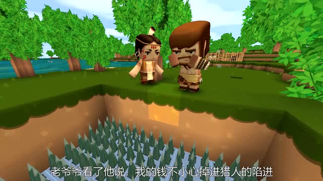 迷你世界故事：穷人在山上放羊，被“神仙”遇上，给他一个考验免费观看