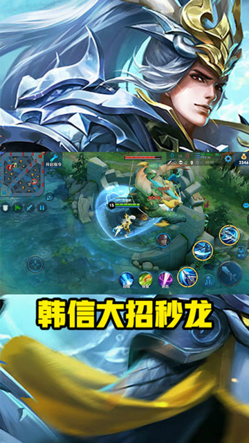 别再说韩信大招没用了，四个大就秒主宰！免费观看