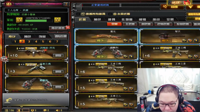 PDD重登CF打开仓库观众看呆了，粉丝：“你玩的这是破解版？”免费观看