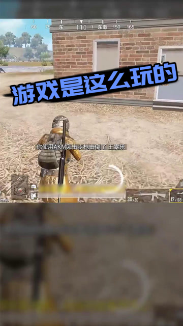 游戏还能这么玩的？免费观看