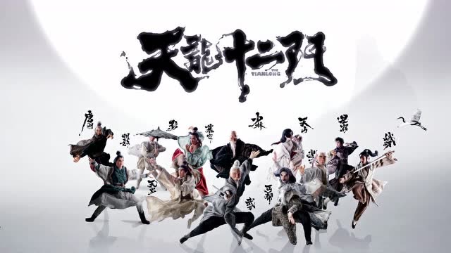 前方高燃！两年回忆杀来袭，这些年我们一起追过的江湖免费观看