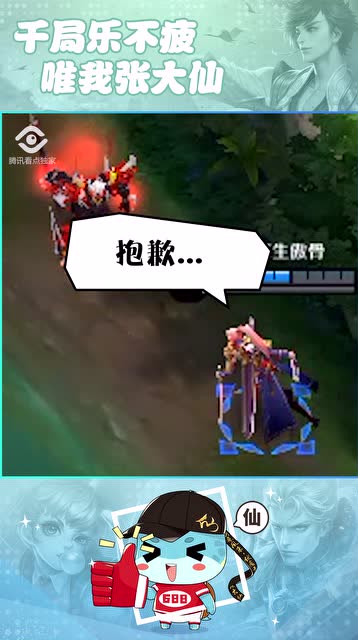 张大仙：典韦教你反甲还能这么玩！免费观看