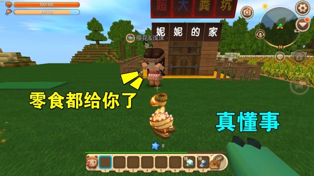 迷你世界：小乾有超能力了，妮妮要向小乾进贡零食，还得去做苦力免费观看