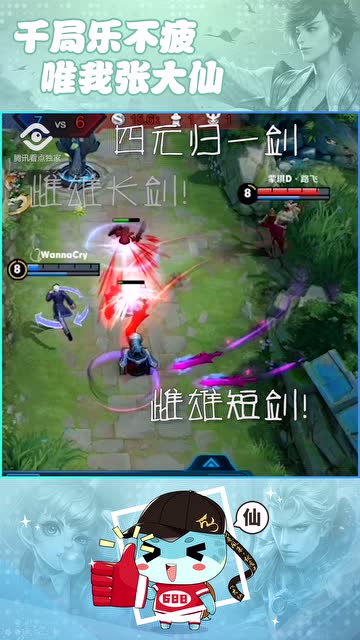 张大仙：这个干将是真的真的真的很不错！免费观看