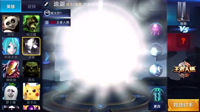 王者荣耀搞笑视频：王者新英雄，奥特曼免费观看