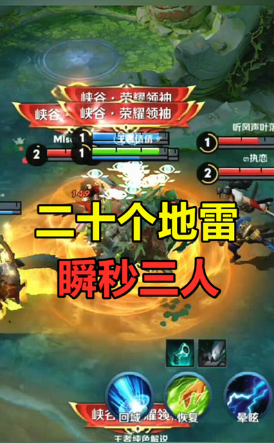 王者荣耀：神套路！二十个地雷瞬秒宫本武藏！免费观看