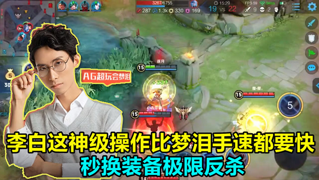 王者荣耀：李白这神级操作比梦泪手速都要快，秒换装备极限反杀！免费观看