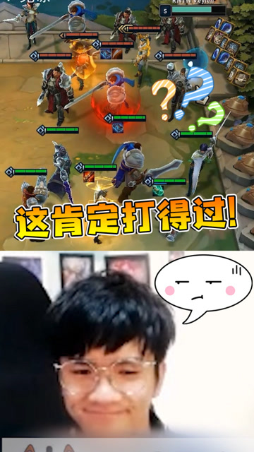 LOL云顶之弈：你一个三星都没有，这我肯定打得过吧！免费观看