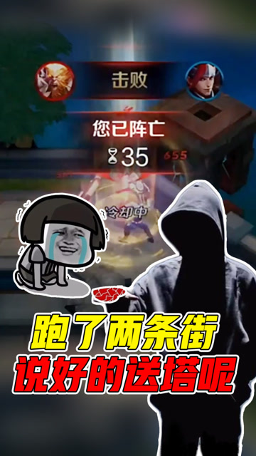 王者荣耀骚白：韩信宁愿送塔也不要死在敌人手里！免费观看