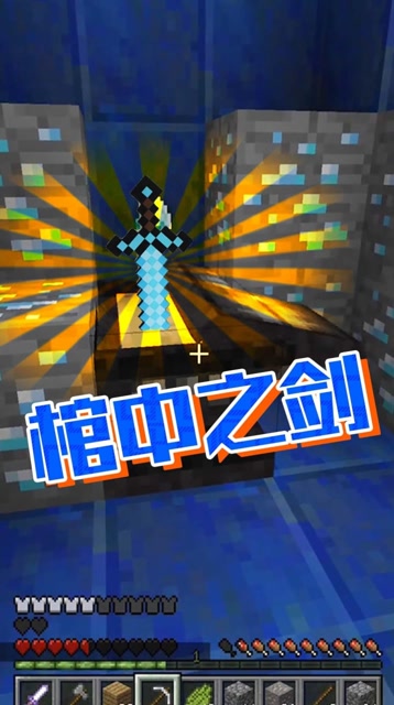 石中剑听多了，棺中剑看过没免费观看