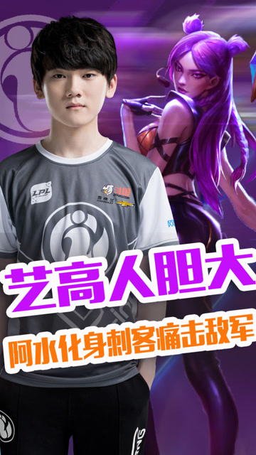 艺高人胆大 Jackeylove化身刺客痛击敌军免费观看