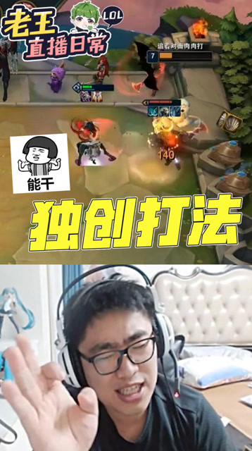 LOL：老王独创阿卡丽打法，暴击技能全免疫？一Q两千两星无敌免费观看