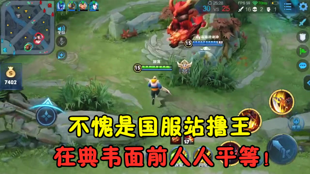 王者荣耀：不愧是国服站撸王，在典韦面前人人平等！免费观看