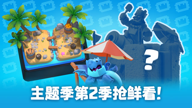 皇室：主题季第2季大爆料！免费观看