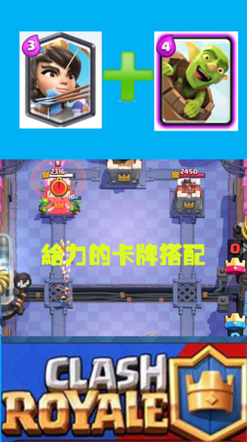 皇室战争：公主桶助你轻松上分，如果这都输了可能是想喝茶了免费观看