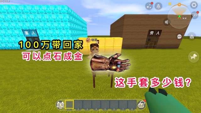 迷你世界：小表弟恶有恶报，为了一个手套，彩票中的100万没了免费观看