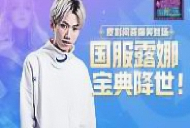 《国服观影路》第1期：国服露娜宝典降世！皮影问答爆笑登场免费观看