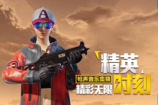 精英时刻：雪地m416的视觉压枪体验免费观看