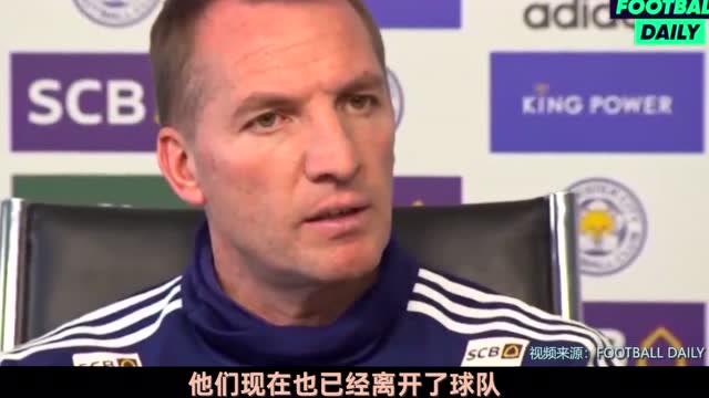 英超停擺倒計時?萊斯特城主帥羅傑斯:球隊三人出現新冠病毒症狀