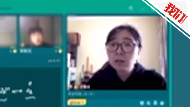 熱點丨 寒假高三化學網課上 男生用方言大罵新東方老師