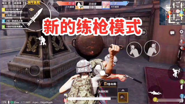 和平精英：军备团竞模式来袭，不一样的玩法，用平底锅击杀对手免费观看