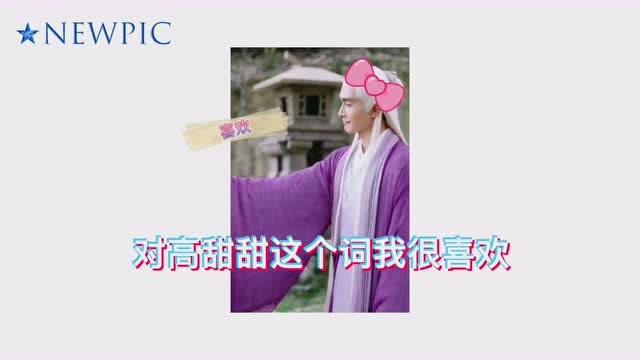 NewPic特刊快問快答已上線,高偉光獨家爆料《枕上書》片場故事