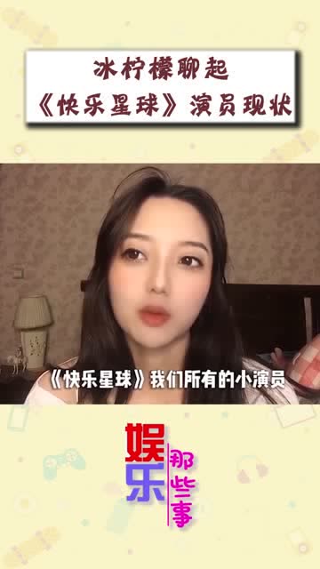 《快樂星球》是什麼神仙學霸劇組!當年的小演員們都有好好長大啊