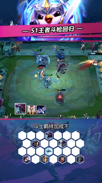 云顶之弈 银河战争: 王者斗枪回归免费观看