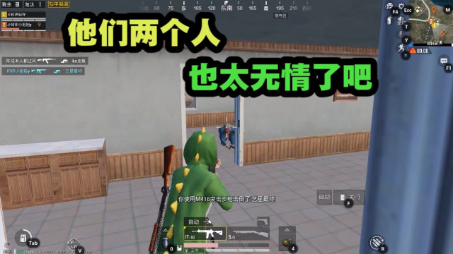 和平精英：他们两个人也太无情了吧！免费观看