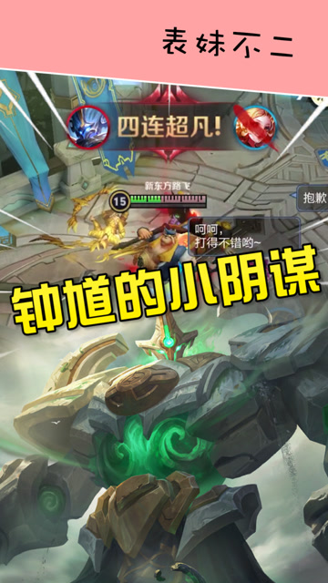 王者不二：献祭流钟馗虐泉四杀，队友：请打开语音！免费观看