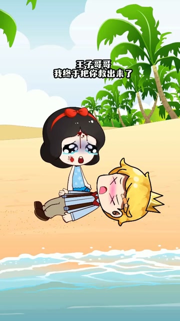 荒岛援救,到底谁救了王子呢?免费观看