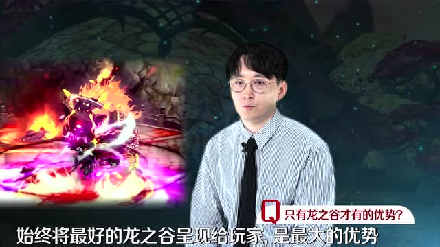 龙之谷十周年开发者纪录片免费观看