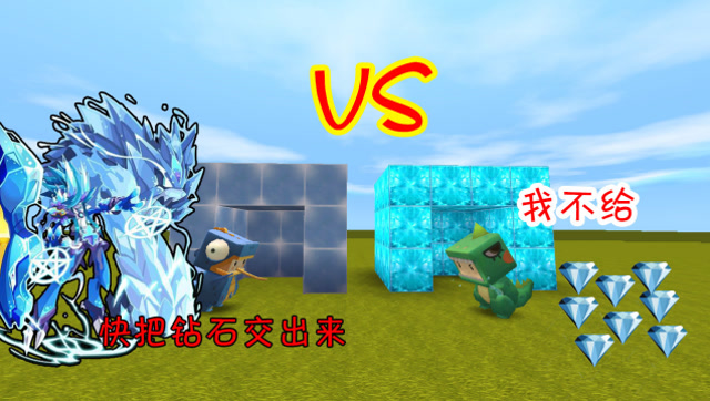 迷你世界：小表弟仗着自己是“寒冰之王”，竟然来抢夺我的钻石块免费观看