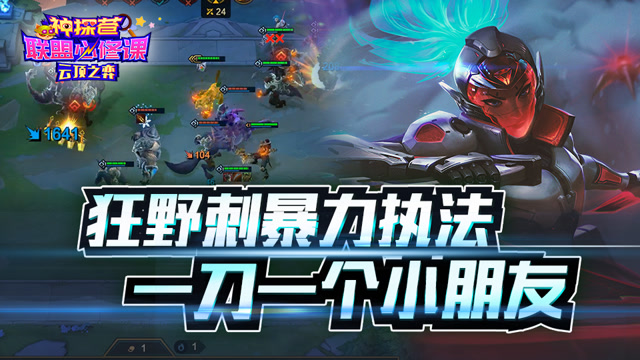 神探苍联盟必修课99：狂野刺暴力执法 一刀一个小朋友免费观看