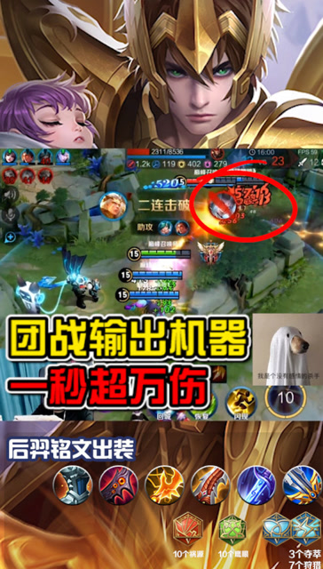 王者荣耀孤影：真正的团战输出机器，谁能顶住3秒算我输免费观看