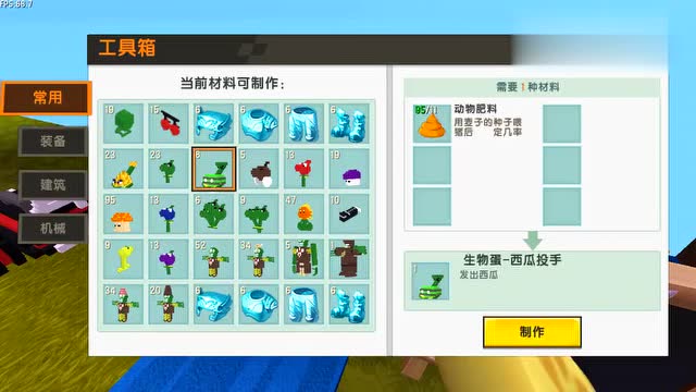 迷你世界 植物大战僵尸西瓜投手大战僵王博士免费观看