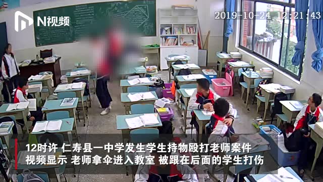 四川仁壽一老師被學生猛砸頭部9次,傷者已送醫,打人學生被刑拘