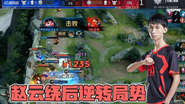 梦泪赵云天神下凡切死敌方双C，瞬间扭转战局拿下第二场胜利免费观看